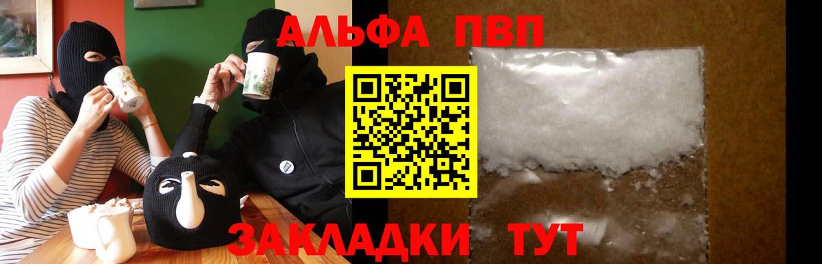 Alpha-PVP VHQ Михайловка