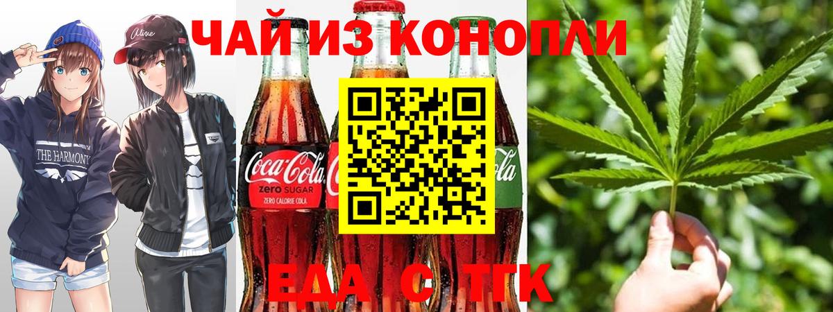 Михайловка  Еда ТГК марихуана  Вход с VPN 