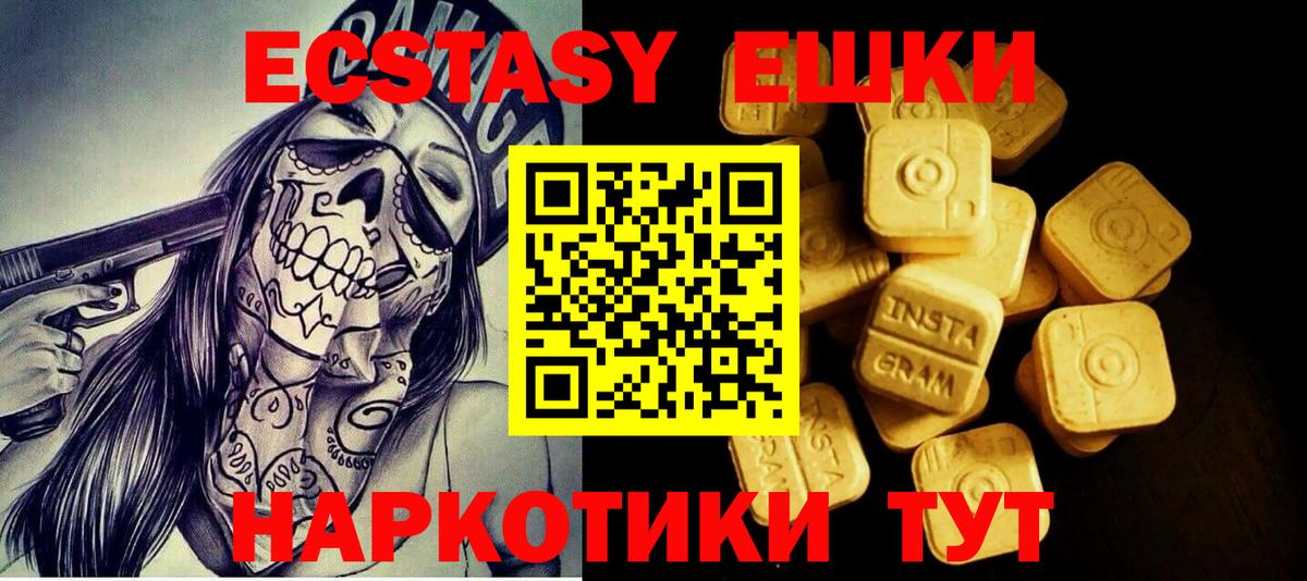 Экстази таблы Михайловка