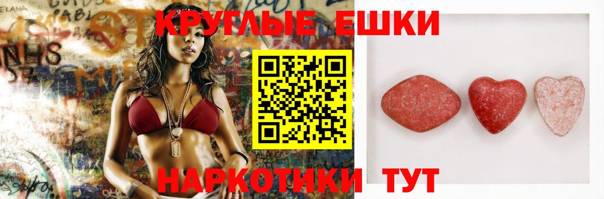 Ecstasy круглые  Ecstasy mix  Вход с VPN  Михайловка 