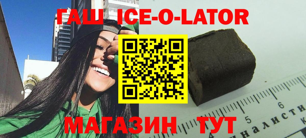 ГАШИШ хэш Михайловка