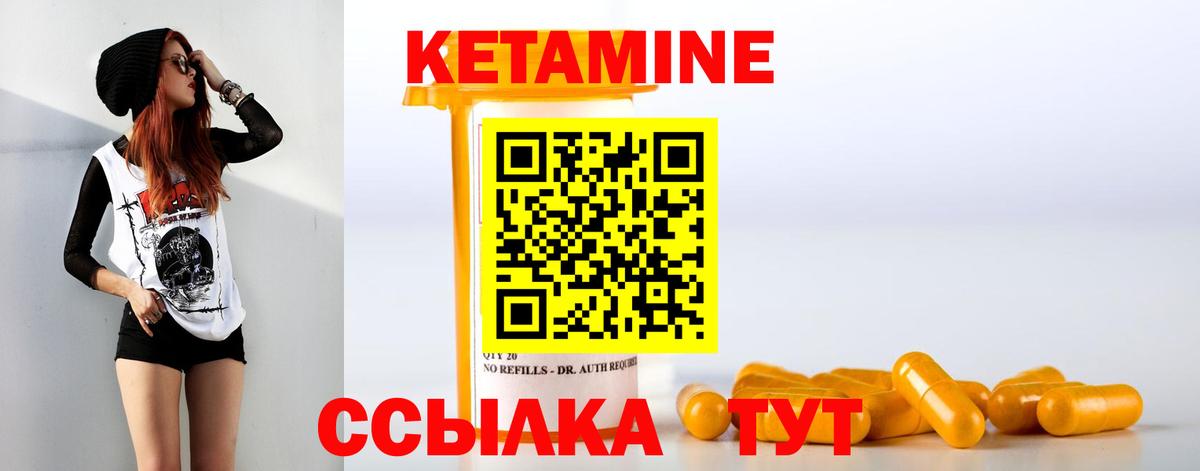 КЕТАМИН ketamine  Вход с VPN  Михайловка 