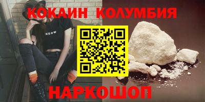 кокаин перу Камышлов