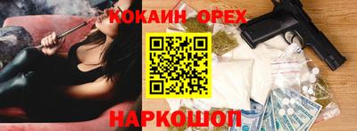 кокаин перу Камышлов