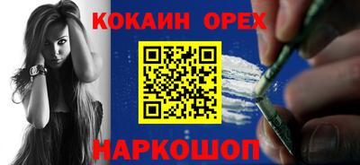 кокаин перу Камышлов