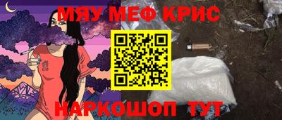 прущие крисы Канаш