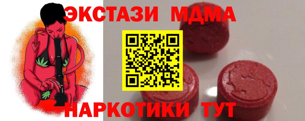 Михайловка  MDMA молли  Вход с VPN  МДМА Molly 