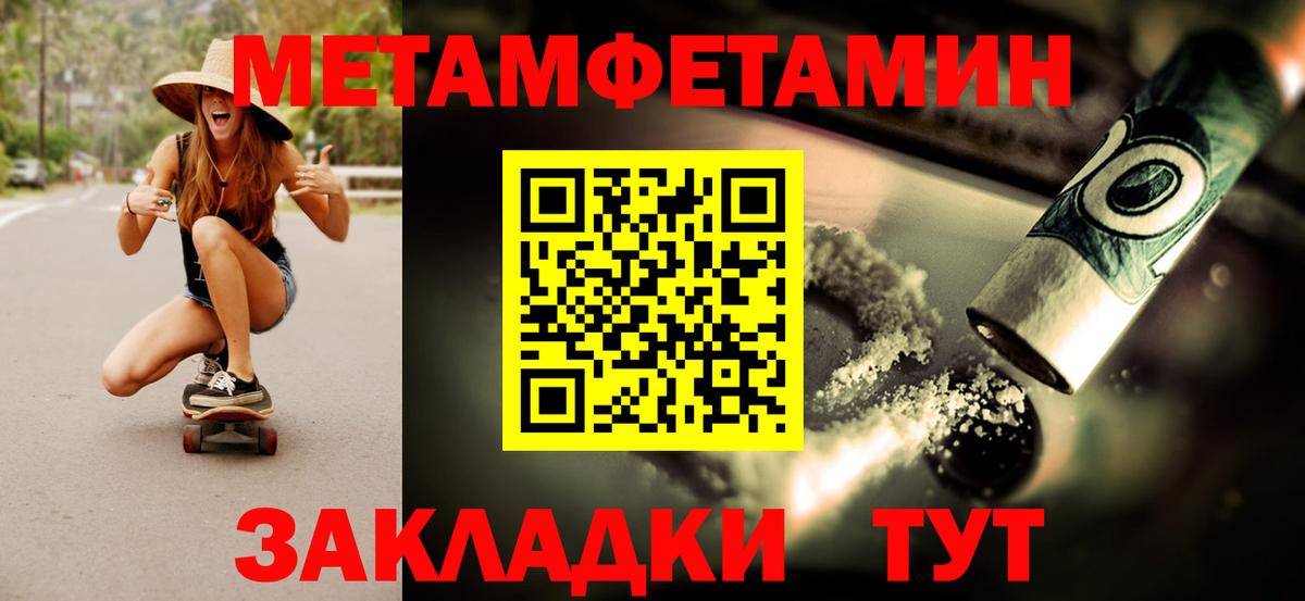 Первитин Декстрометамфетамин 99.9% Михайловка
