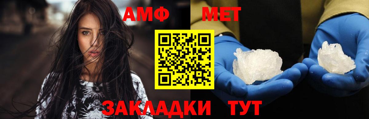 Метамфетамин Methamphetamine  Вход с VPN  Михайловка  Метамфетамин Methamphetamine 