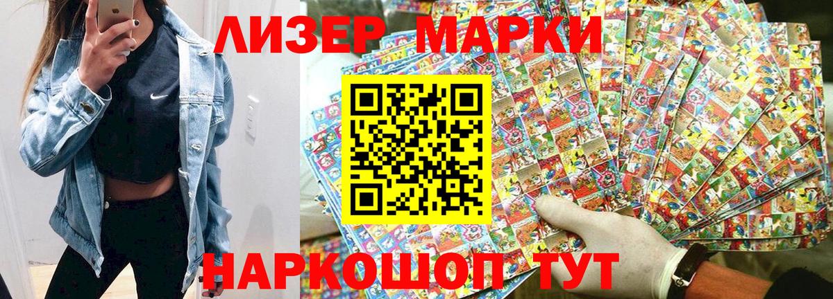 Наркотические марки 1,8мг  Вход с VPN  Михайловка 