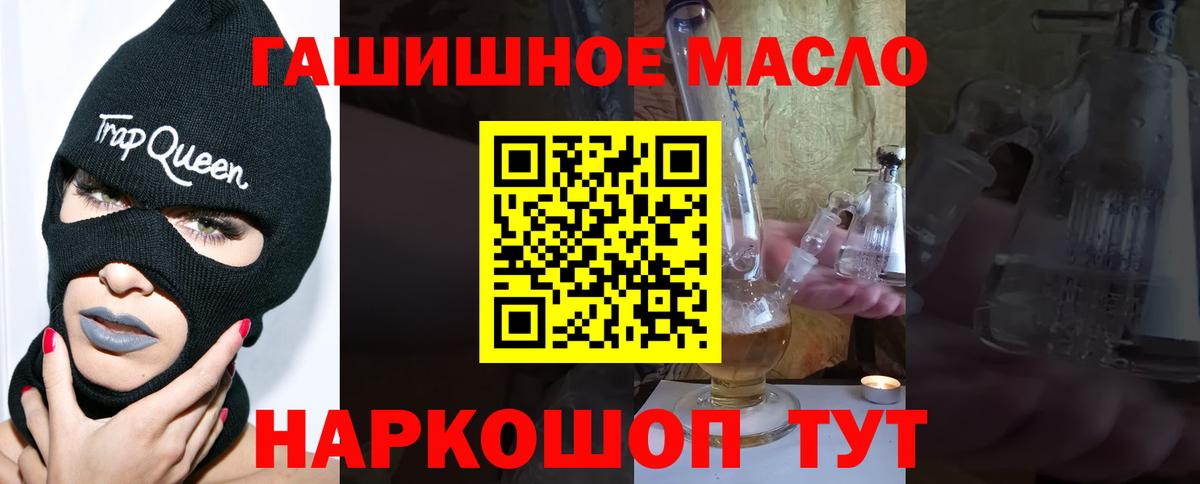 Дистиллят ТГК концентрат  Вход с VPN  Михайловка 