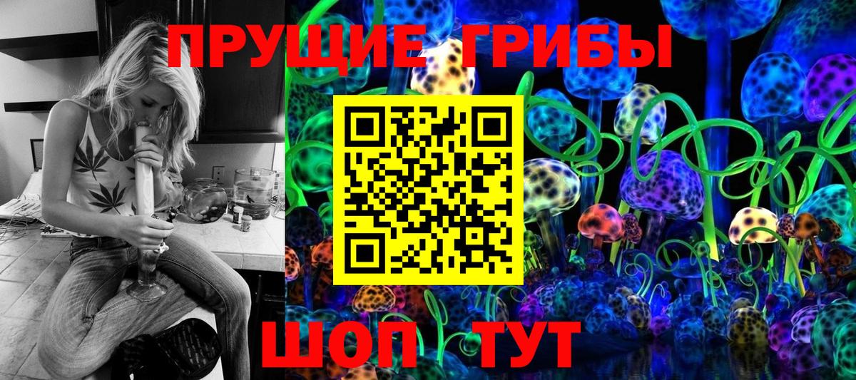 Галлюциногенные грибы Magic Shrooms Михайловка