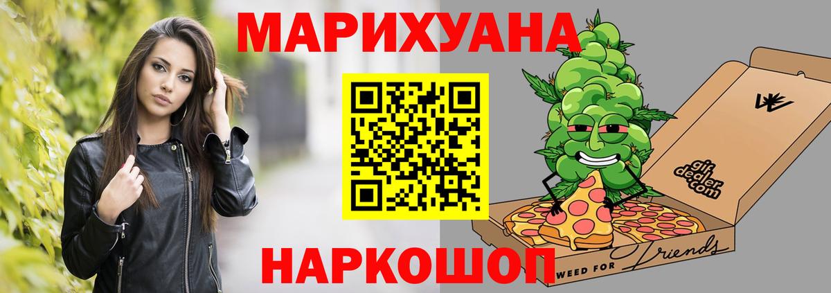 Канабис Bruce Banner Михайловка